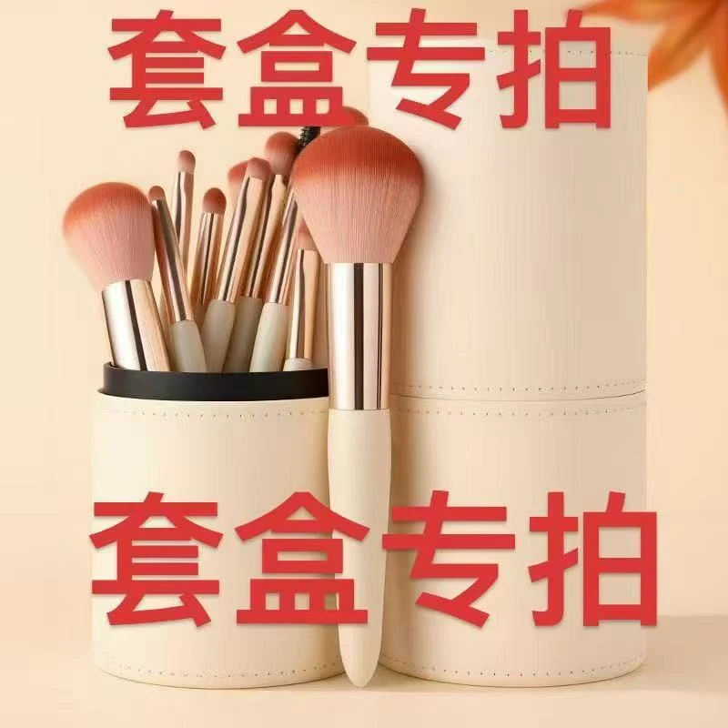 套盒套盒初学者化妆刷套装软毛眼44444