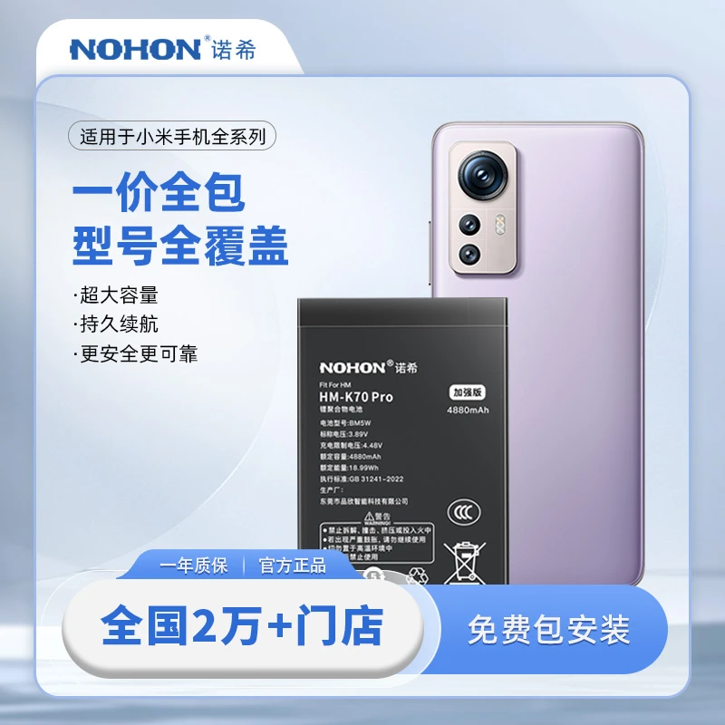 【诺希】适用于小米红米6.7...14大容量长续航电池