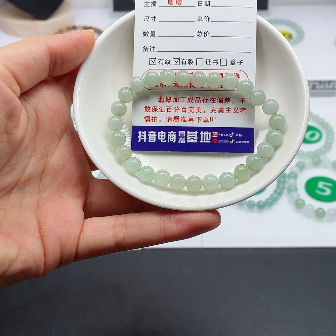 未镶嵌手链翡翠卡7.0