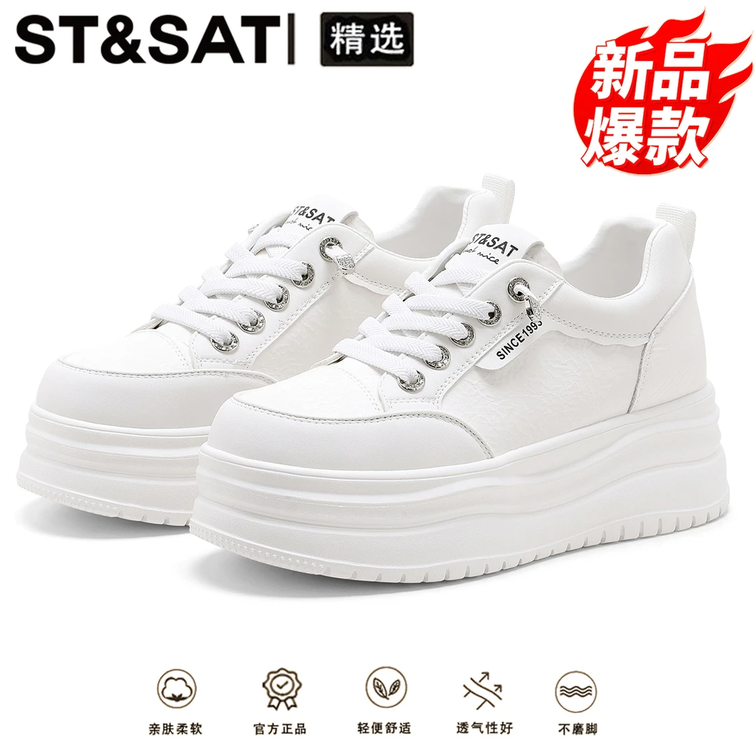 星期六爆款专柜正品小白鞋女款2025百搭时尚增高板鞋休闲通勤女鞋