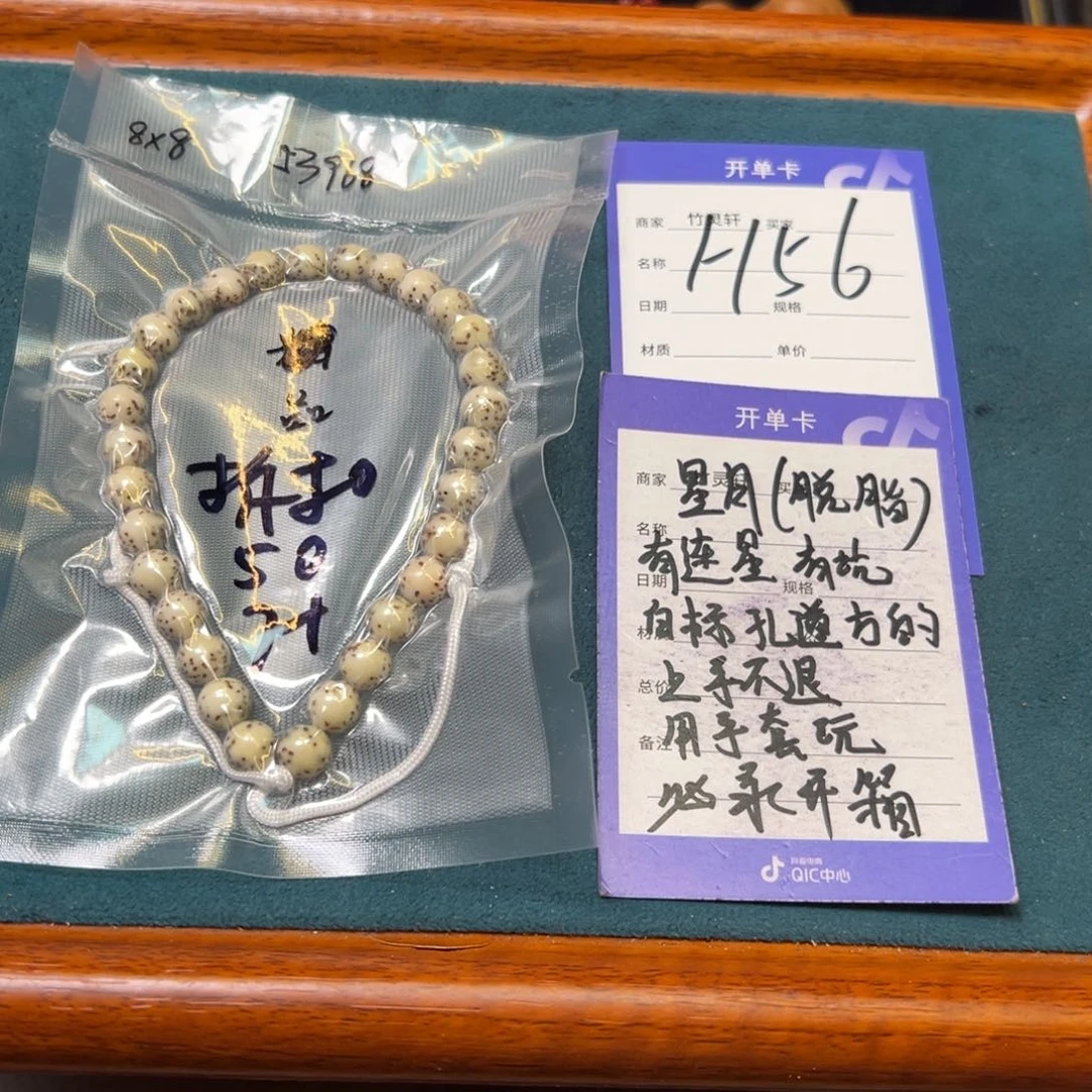 菩提手串/手链星月串