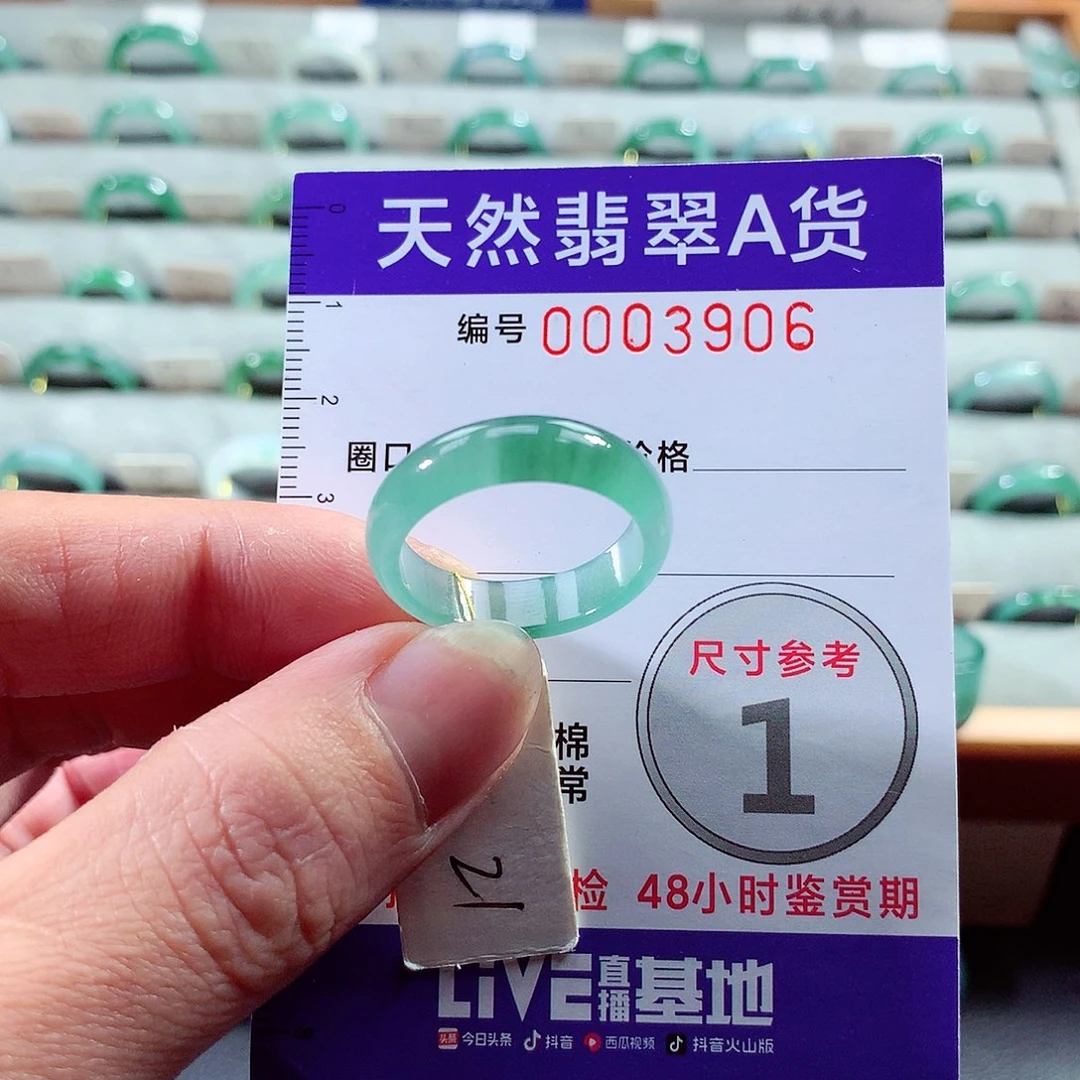 翡翠戒指未镶嵌21号