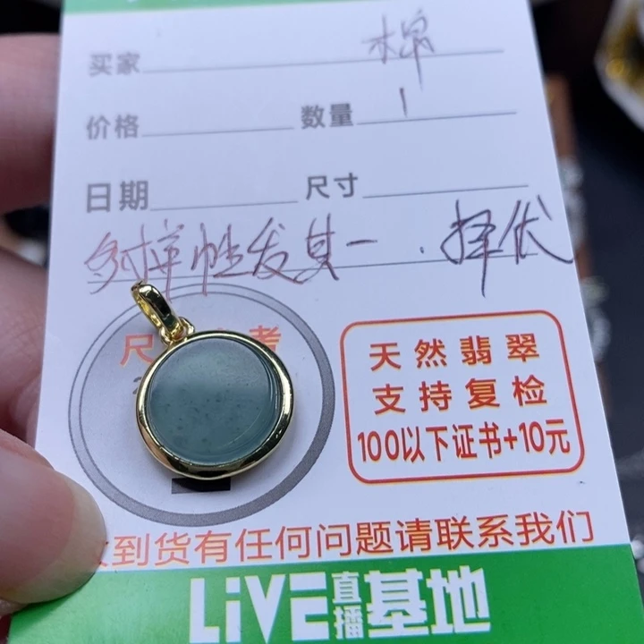 翡翠颈饰未镶嵌翡翠