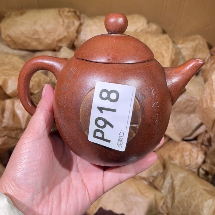 茶壶紫砂紫砂茶壶918