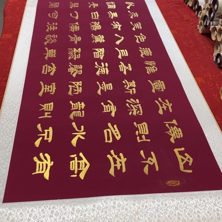 书法陋室铭卷轴隶书金墨205✖️55左右