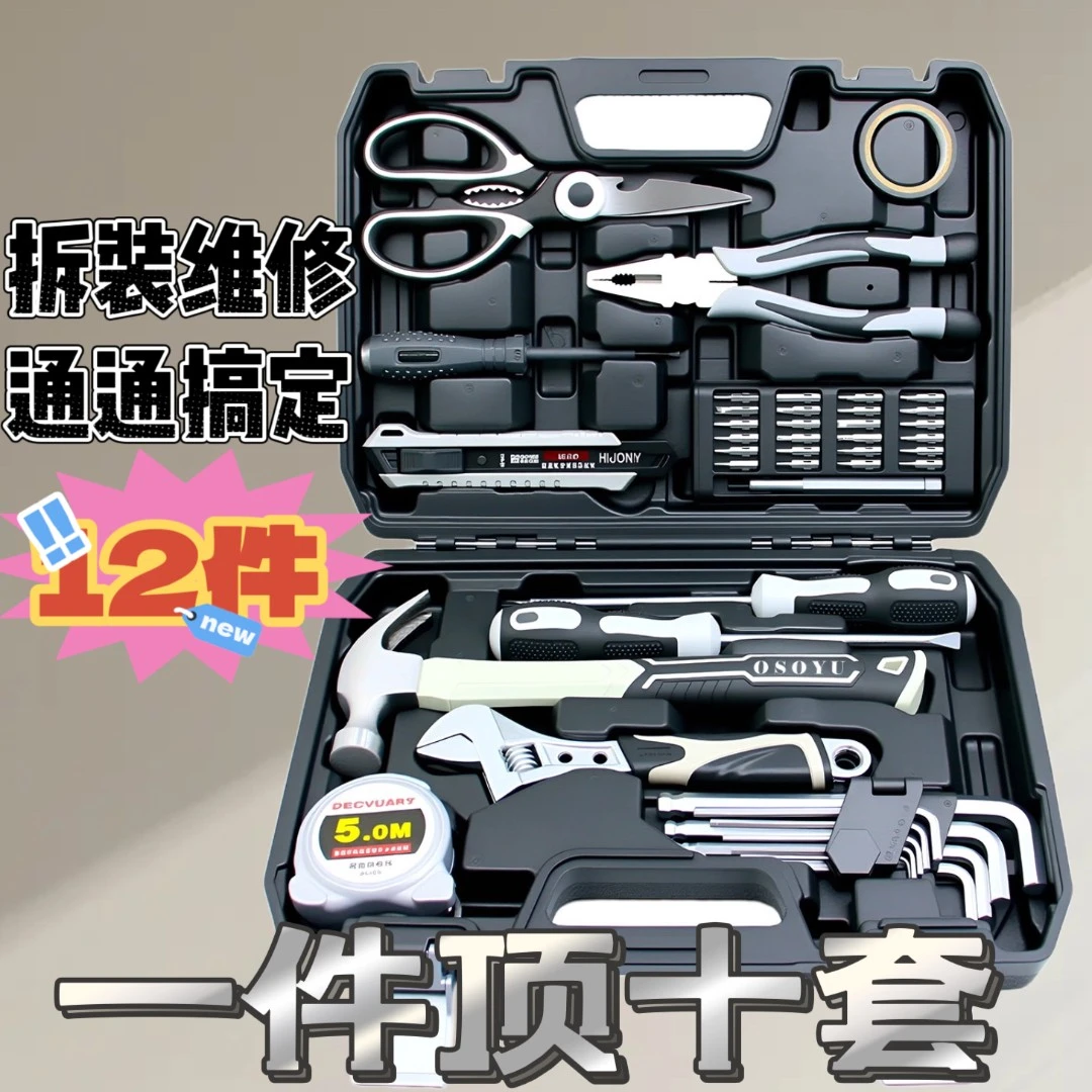 家用工具箱套装多功能家庭车载日常电工五金维修手动工具老虎钳