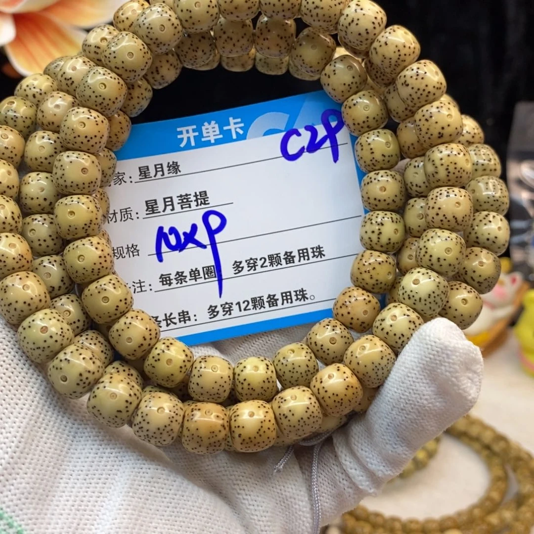 【闪购商品】吊坠星月菩提C29——————-