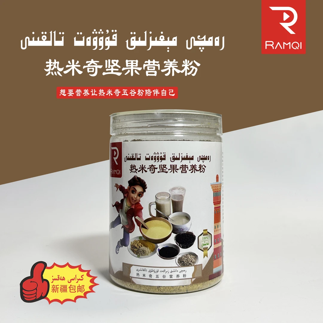 megiz kuwat talkini  坚果五谷粉