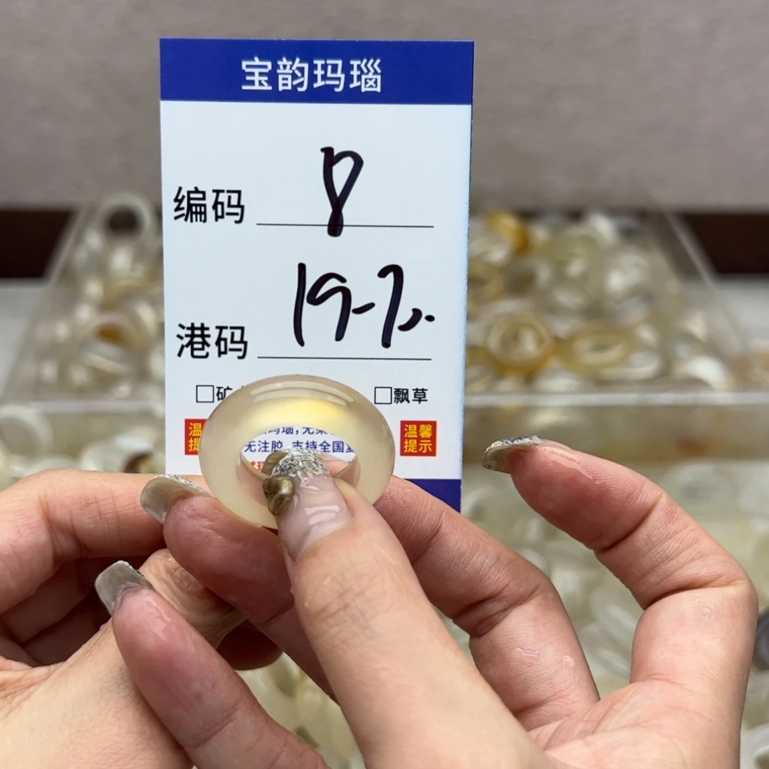 玛瑙/玉髓未镶嵌戒指