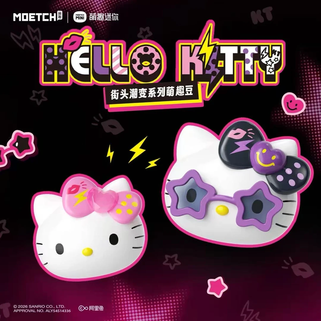 正版【三丽鸥】Hellokitty街头潮变系列萌趣豆-盲盒(主播代拆)