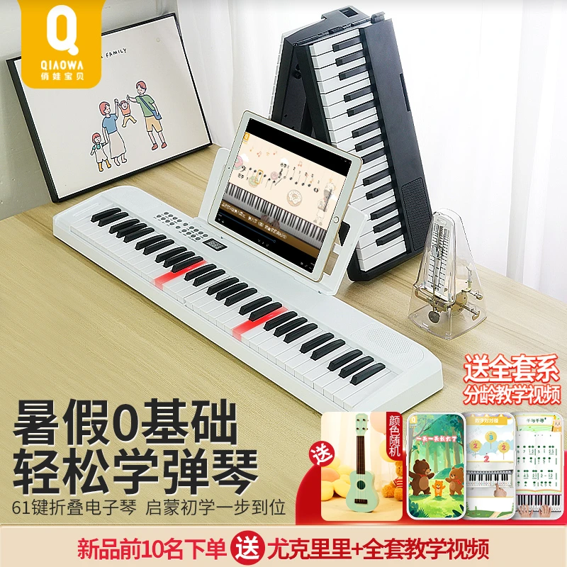 儿童电子琴玩具钢琴小女孩初学入门乐器可弹奏折叠宝宝岁生日礼物