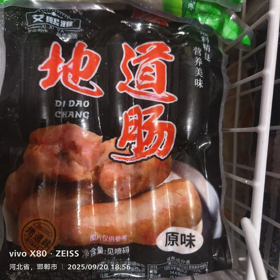 地道肠原味10根500克