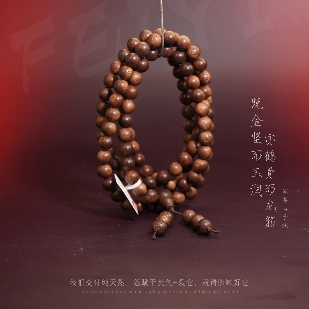 C10沉香【越南都彭虎斑纹玉化多圈】8.5mm-44.6g-SX10050100189-12