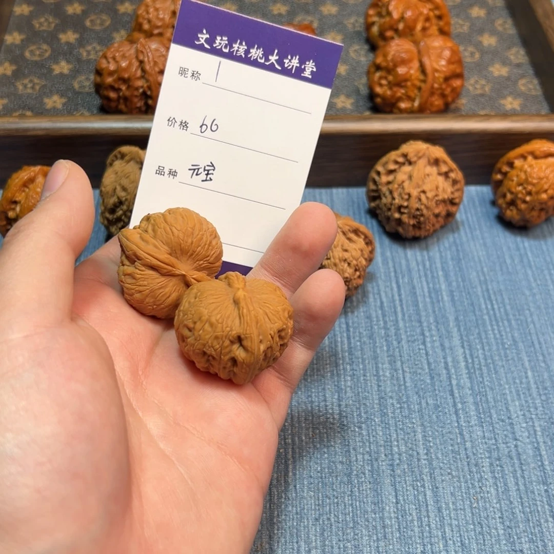 文玩核桃把件文玩核桃元宝1