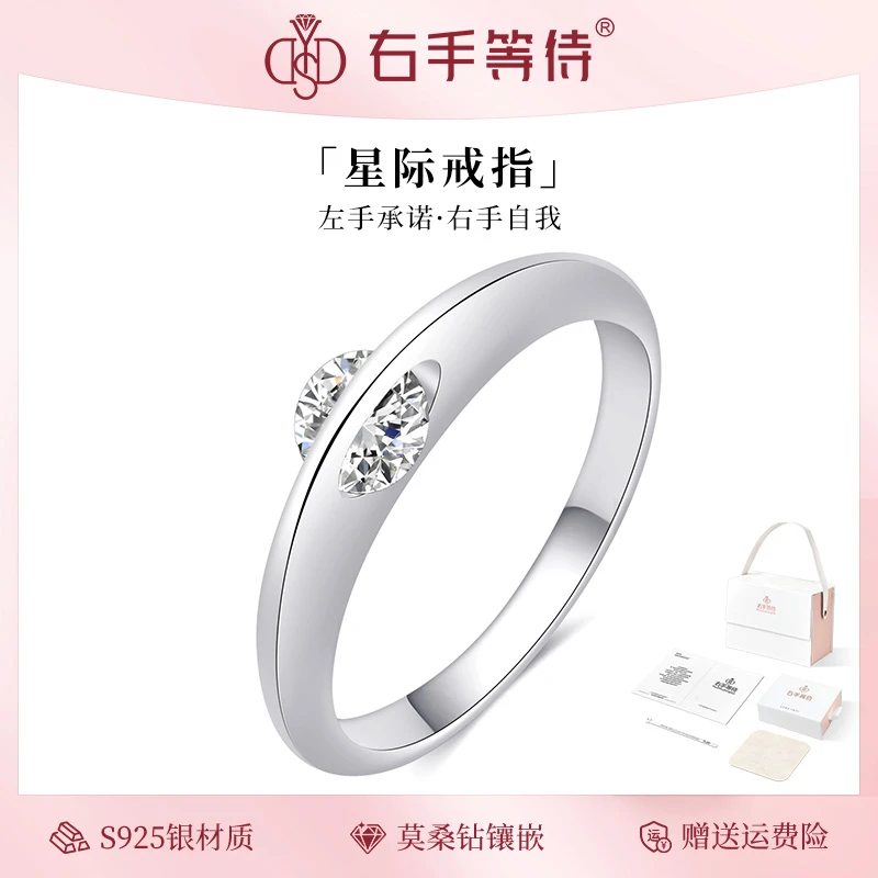 右手等待 925银莫桑石戒指 星际行星设计感轻奢灵动镶钻银戒指女