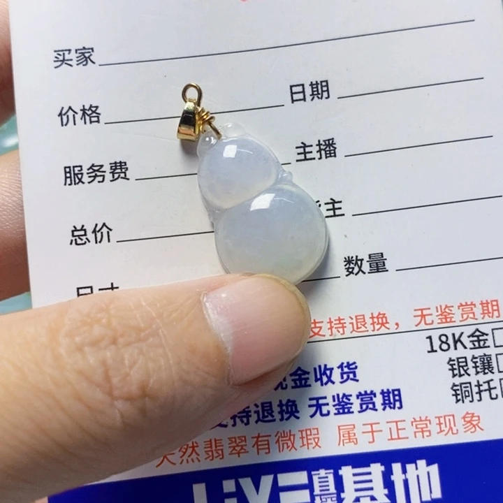 翡翠未镶嵌颈饰天然A货翡翠