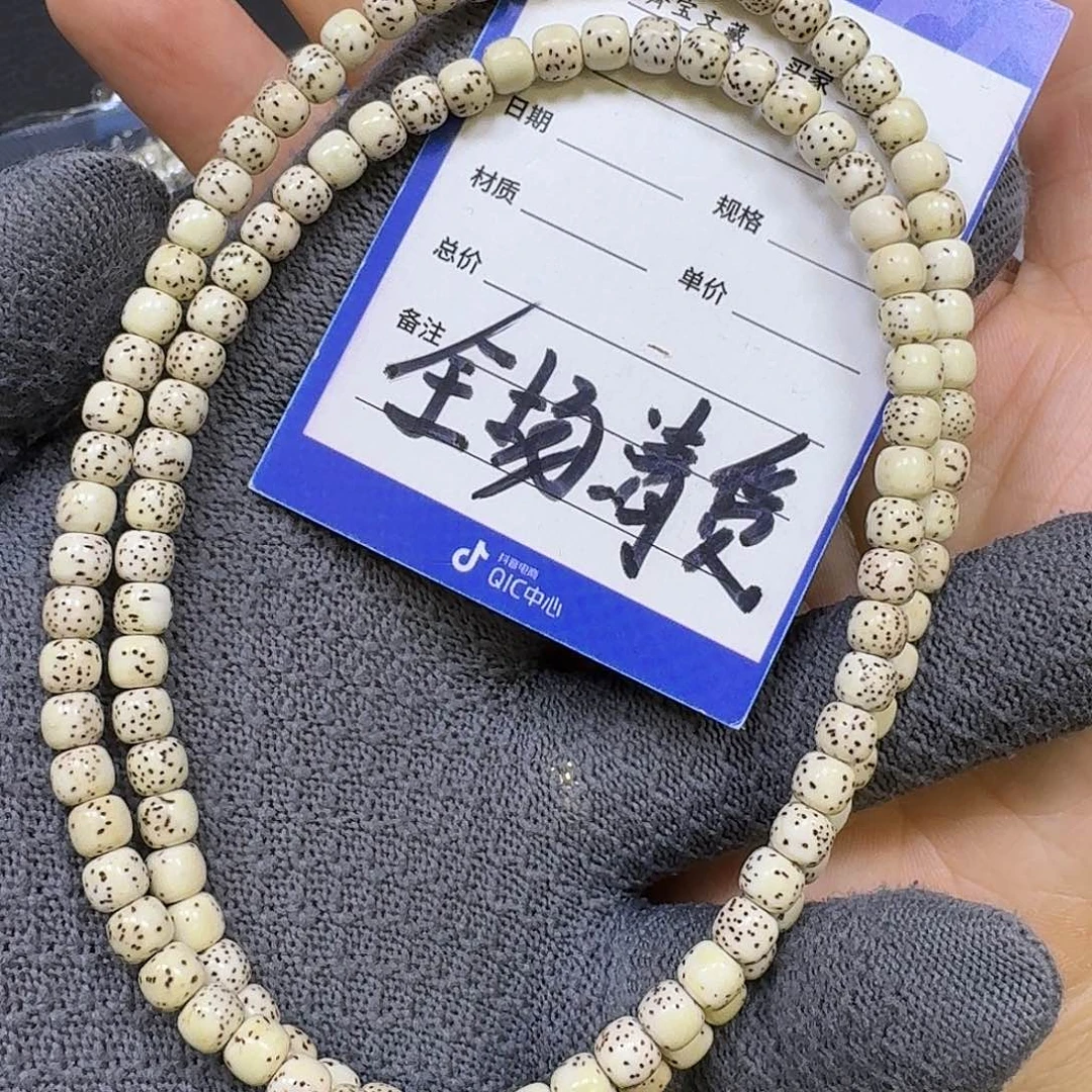 星月菩提手串6*5原生态大留白长串（拆封走色