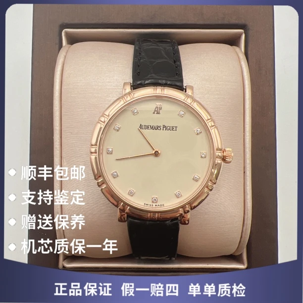 99新 Audemars Piguet/爱彼 爱彼20973石英原钻赠送表带赠送手链
