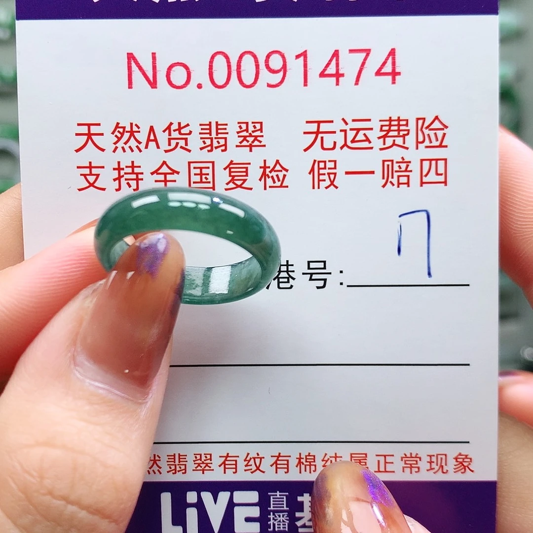 翡翠未镶嵌戒圈kapai