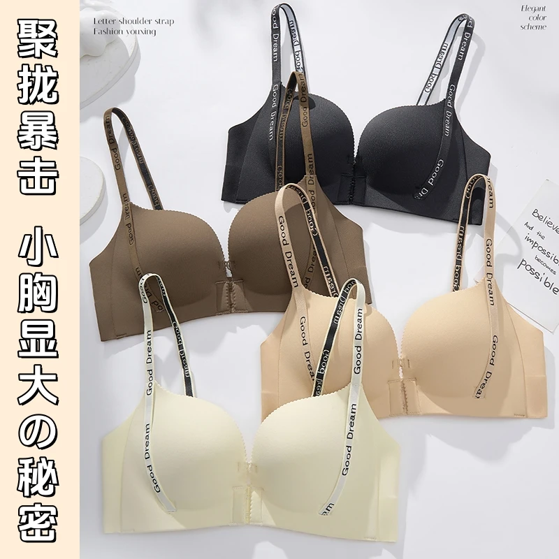 小胸聚拢文胸薄款美背收副乳内衣女时尚欧若风舒适性感无痕一片式