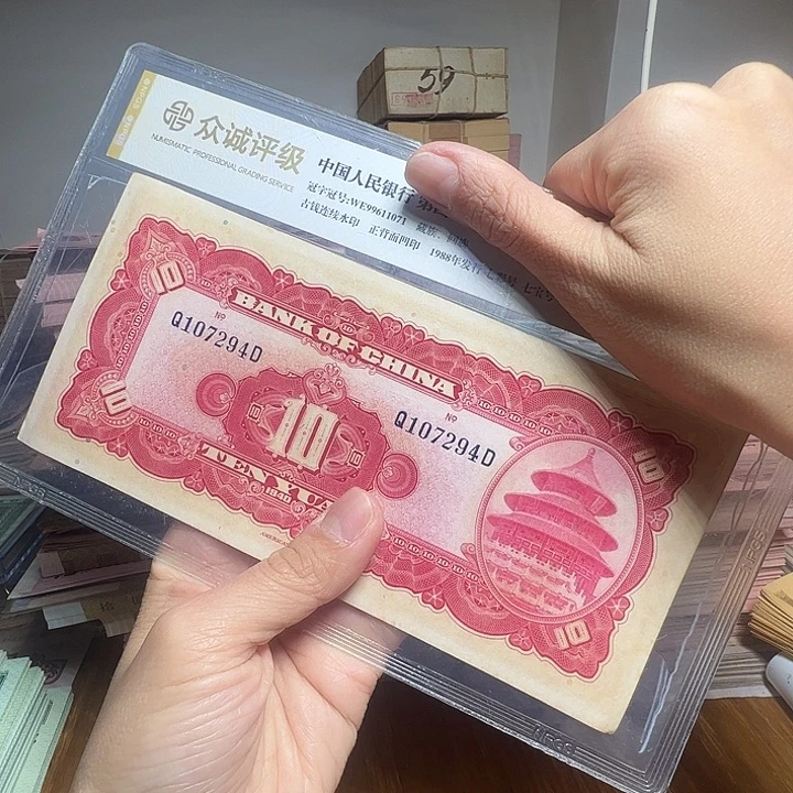 退市人民币一张如图