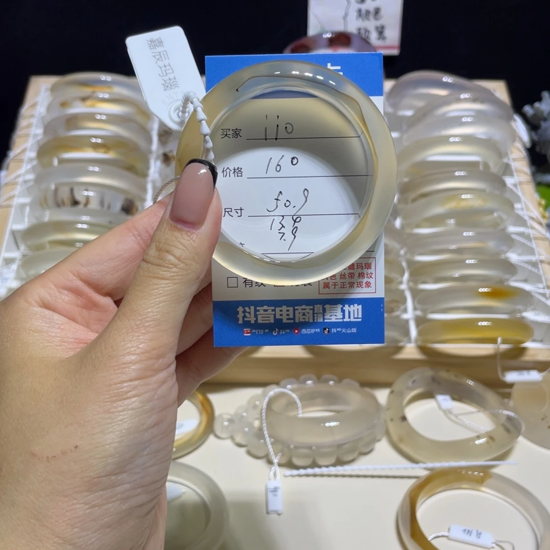 i***o手镯玛瑙/玉髓合金