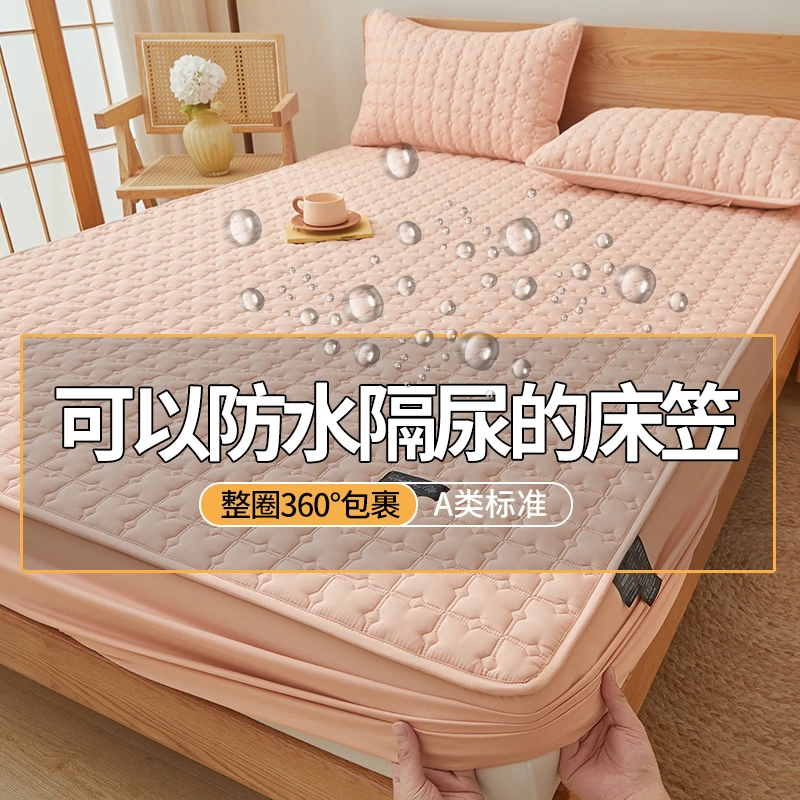 2025新款A类四防一抗时尚格防水隔尿床笠透气床套罩防滑床罩床