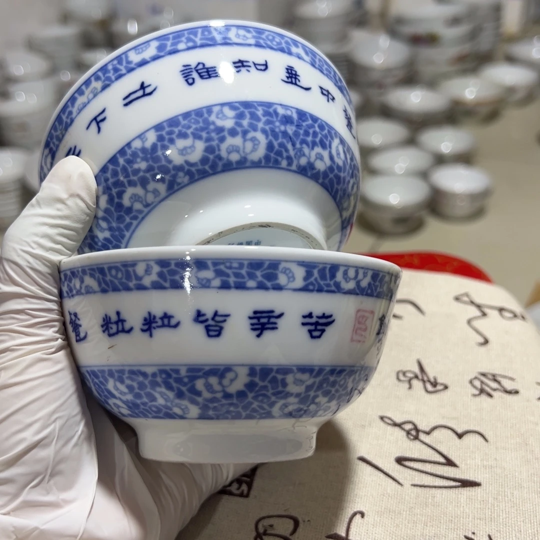 醴陵高温瓷11.5厘米群力碗