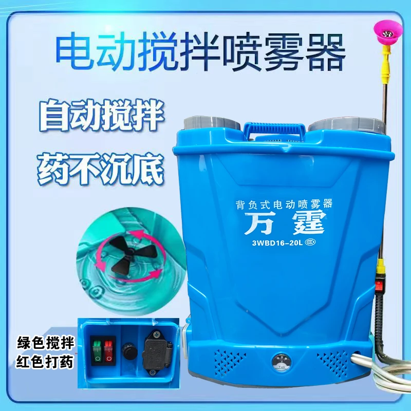 【特大压力款】 搅拌电动喷雾器 配鲁博士8.0电机  配刀片锂电池
