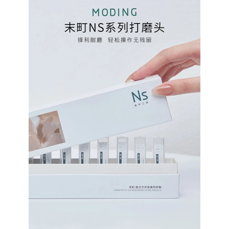 末町NS美甲打磨头10支套装前置处理卸甲