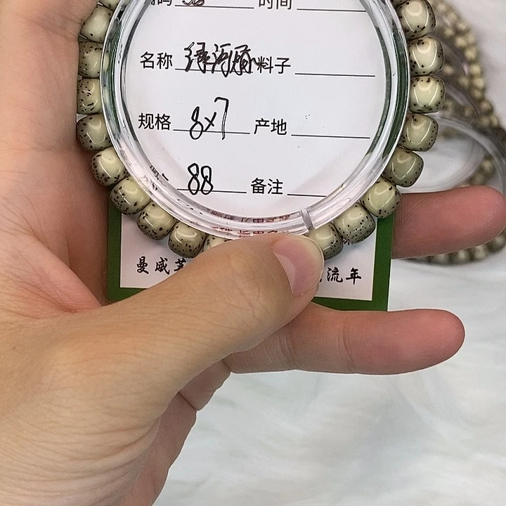 手串星月菩提牛*牛S6绿河豚