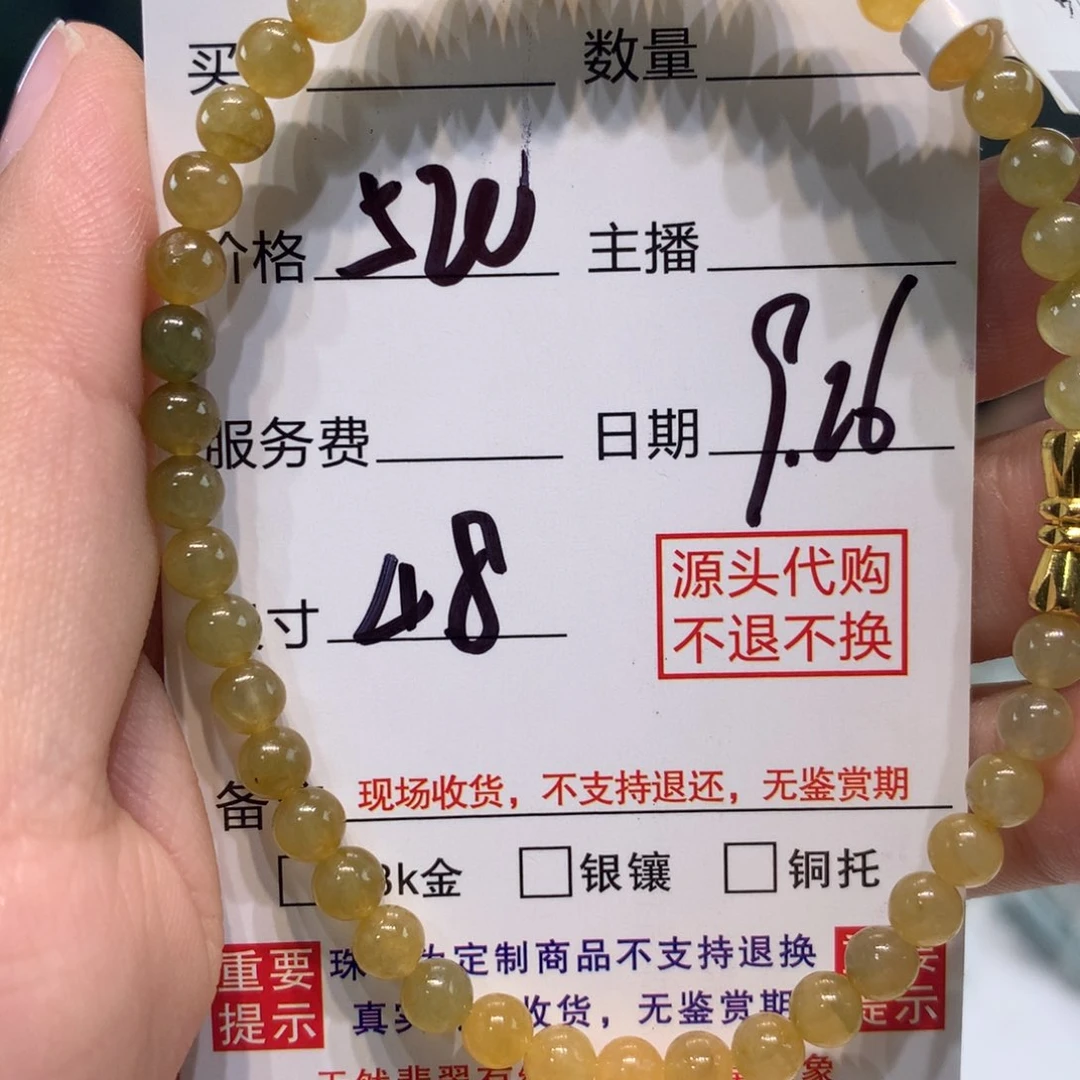 未镶嵌1定制翡翠