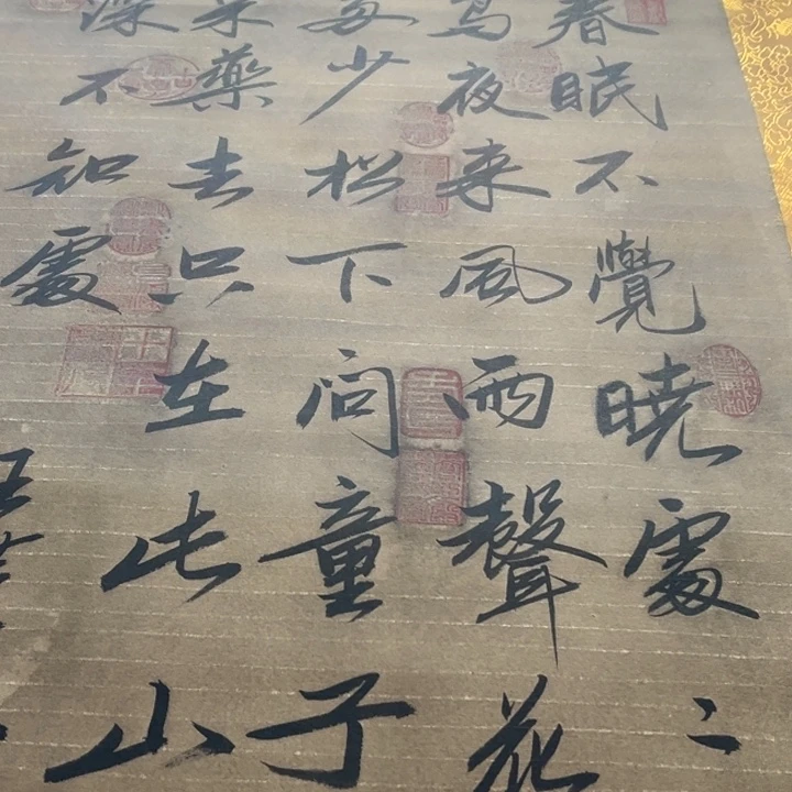 横款臻弘，字画，书法