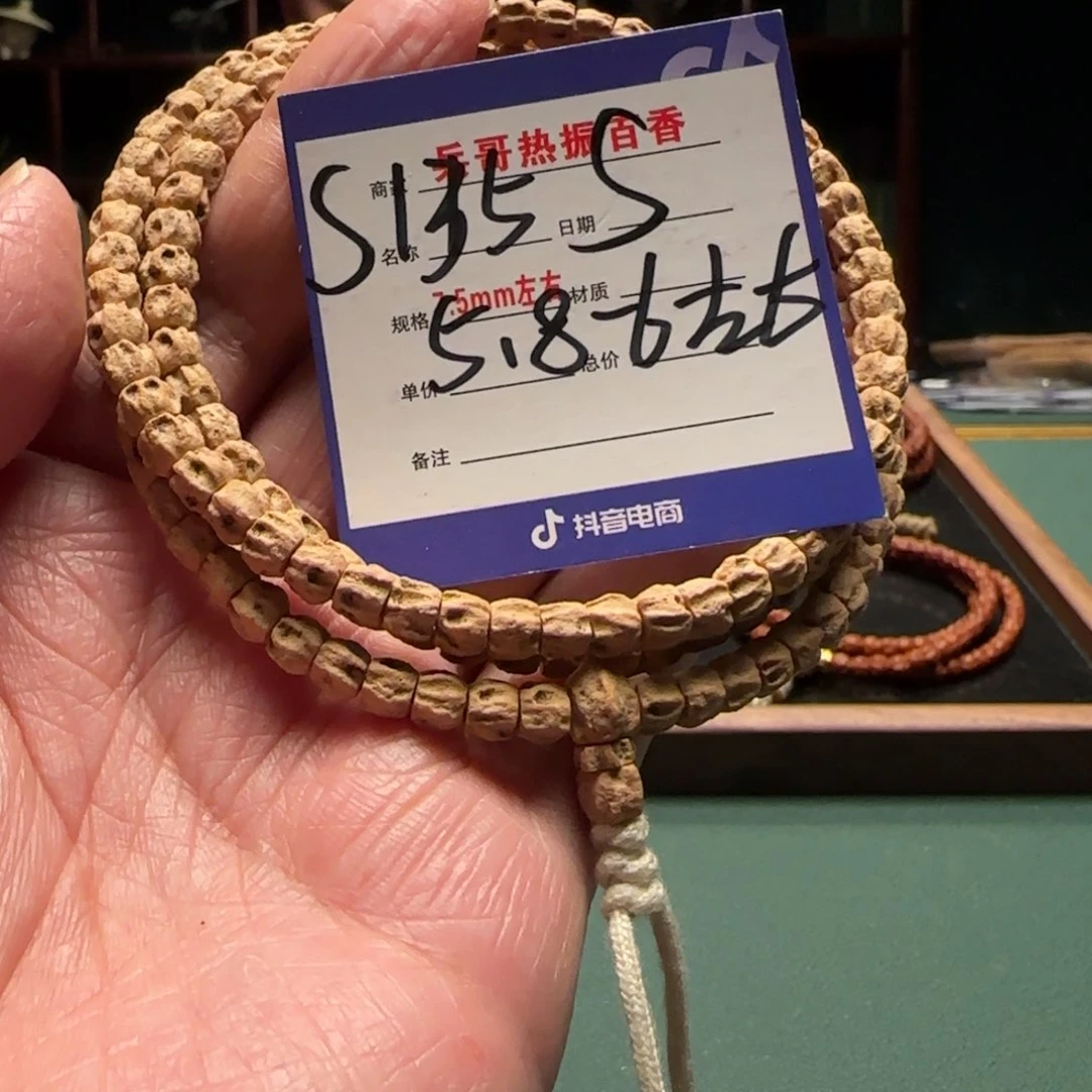 柏香籽/百香籽吊坠