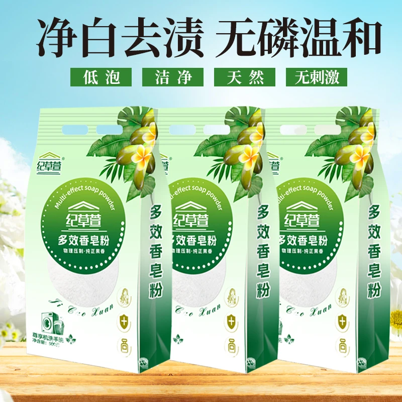 纪草萱新年清洁大礼包（皂粉*3爆炸盐*2油污净*2洁厕液*2果蔬净*1）