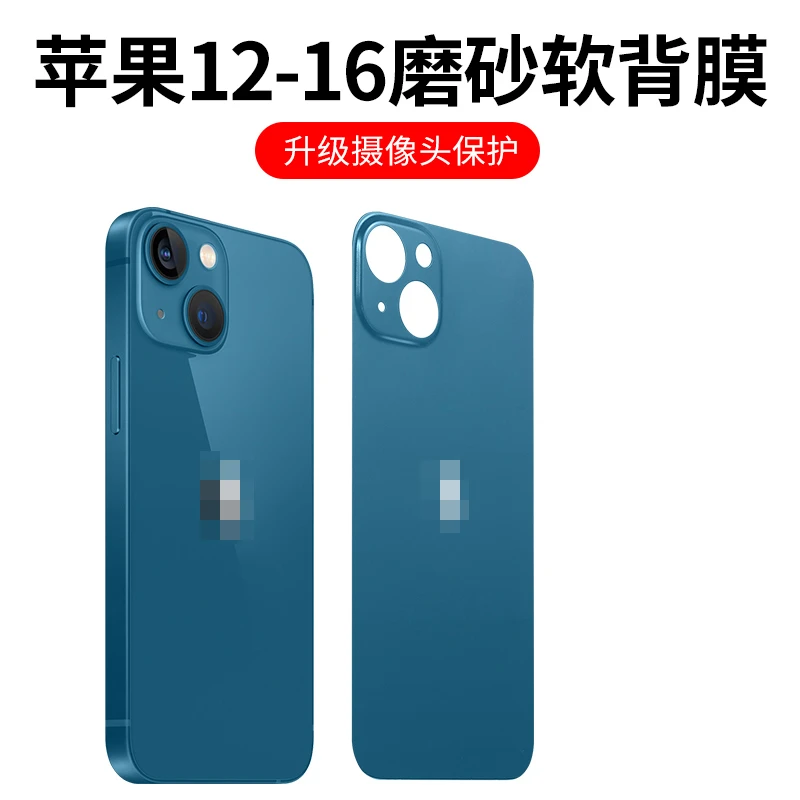 适用苹果iphone15软后背膜12promax手机壳14plus保护13改色16贴纸
