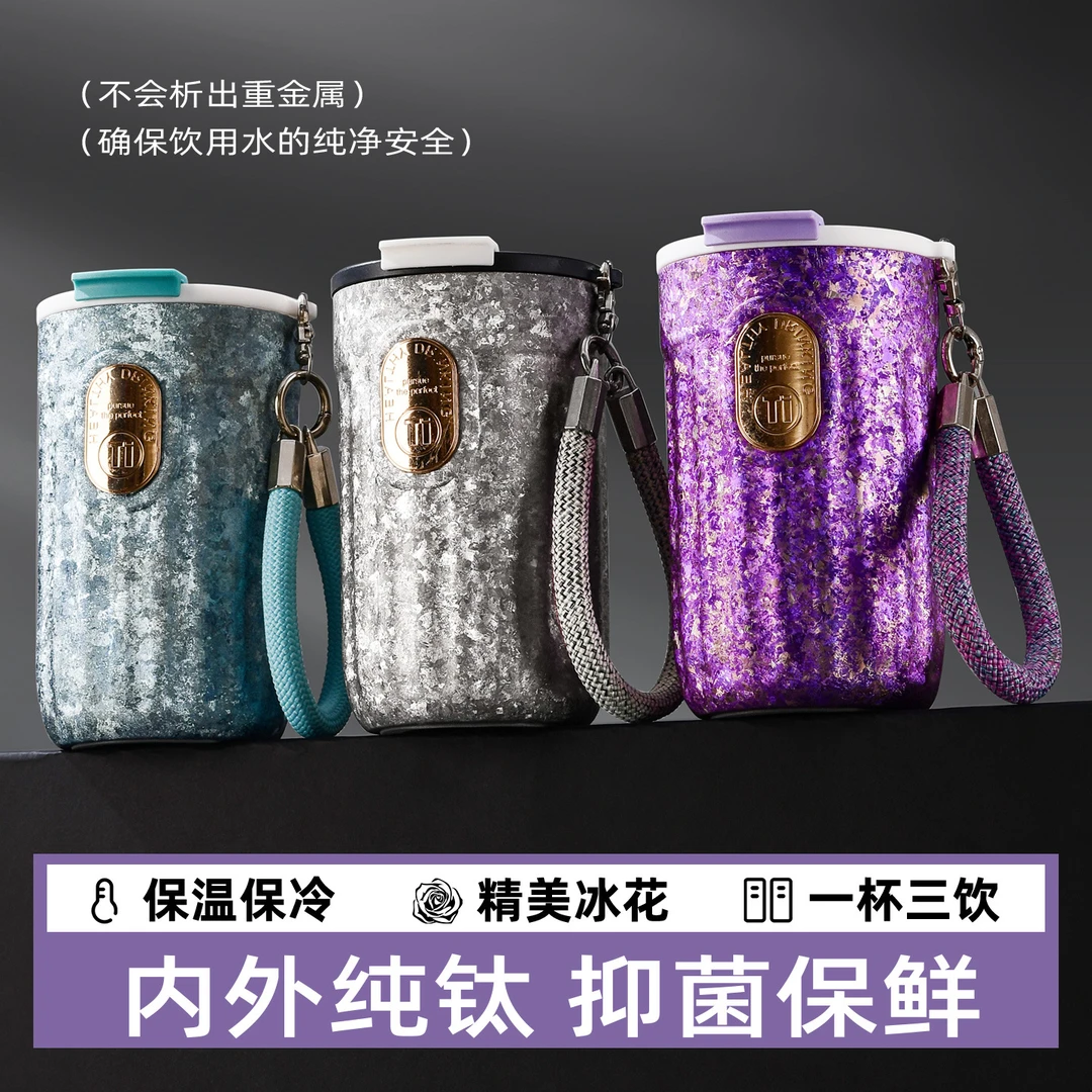 新款纯钛轻奢高颜值保温杯带吸管双饮办公水杯便携提手户外随行杯