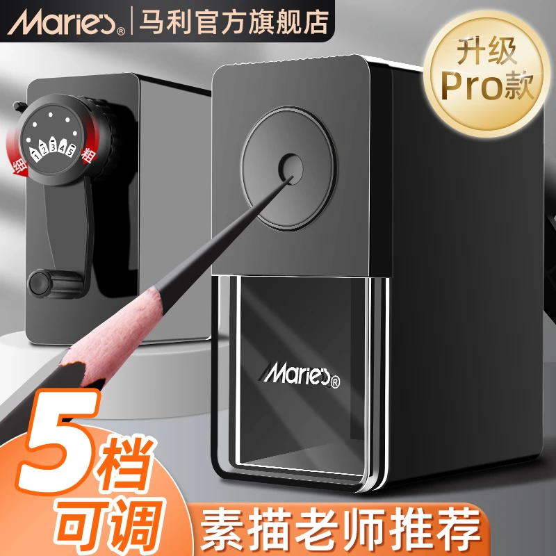 马利素描削笔器美术专用削笔刀速写炭笔铅笔刀儿童学生手摇卷笔刀