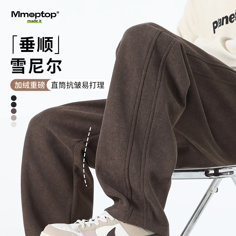 Mmoptop加绒直筒长裤子男士秋冬季重磅宽松垂顺保暖加厚休闲卫裤