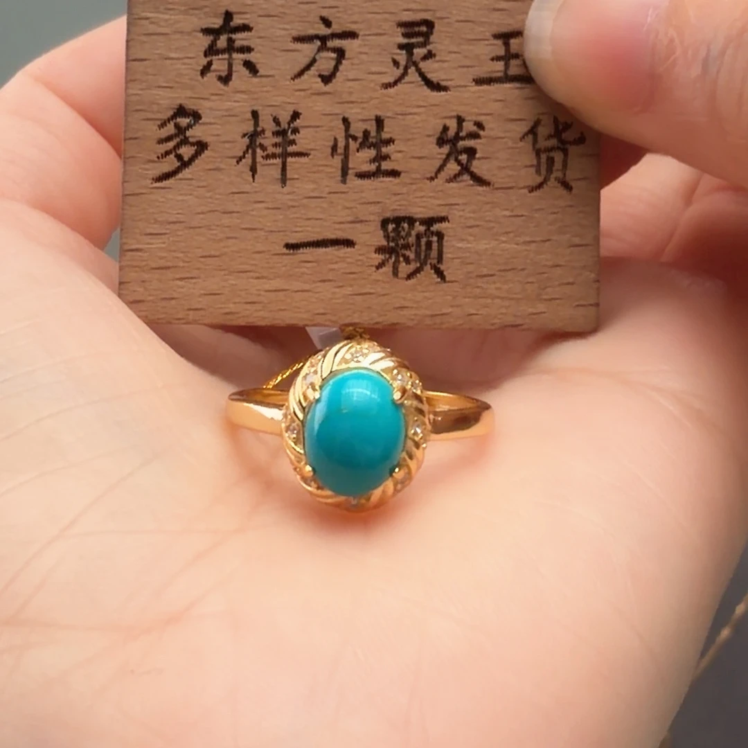 绿松石未镶嵌戒指
