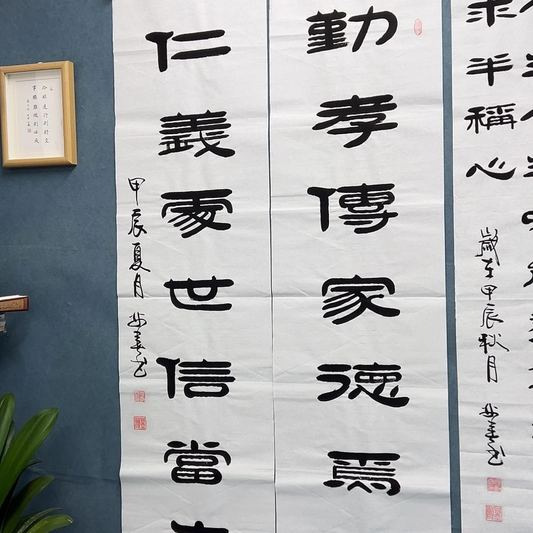 书法纯手写 140✖️34。两条屏 袁敬春