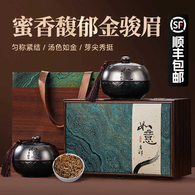 金骏眉红茶特级茶叶礼盒套装过年茶叶礼盒送长辈领导高档年货