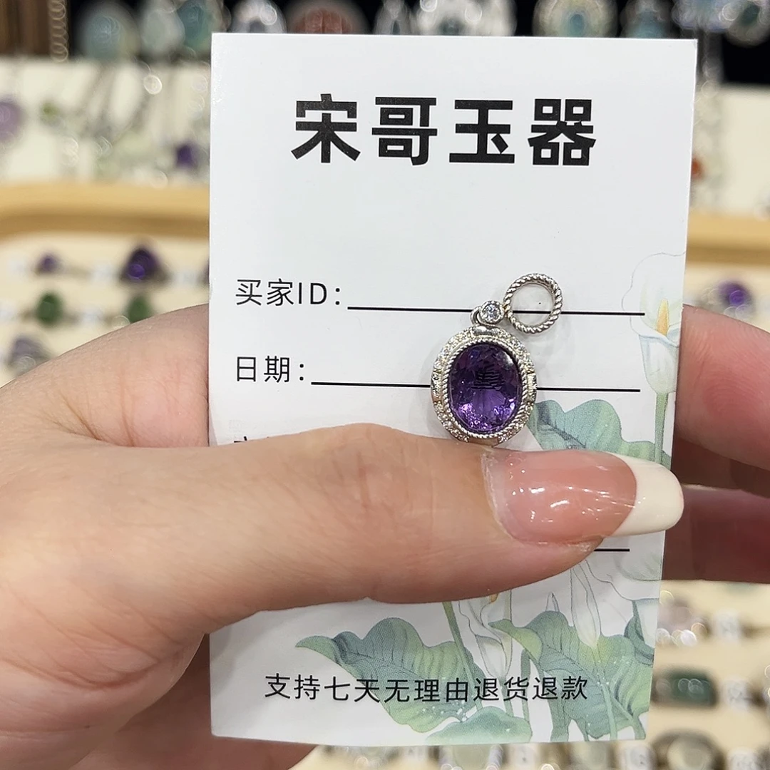 吊坠(不含链)银S925镶嵌紫晶