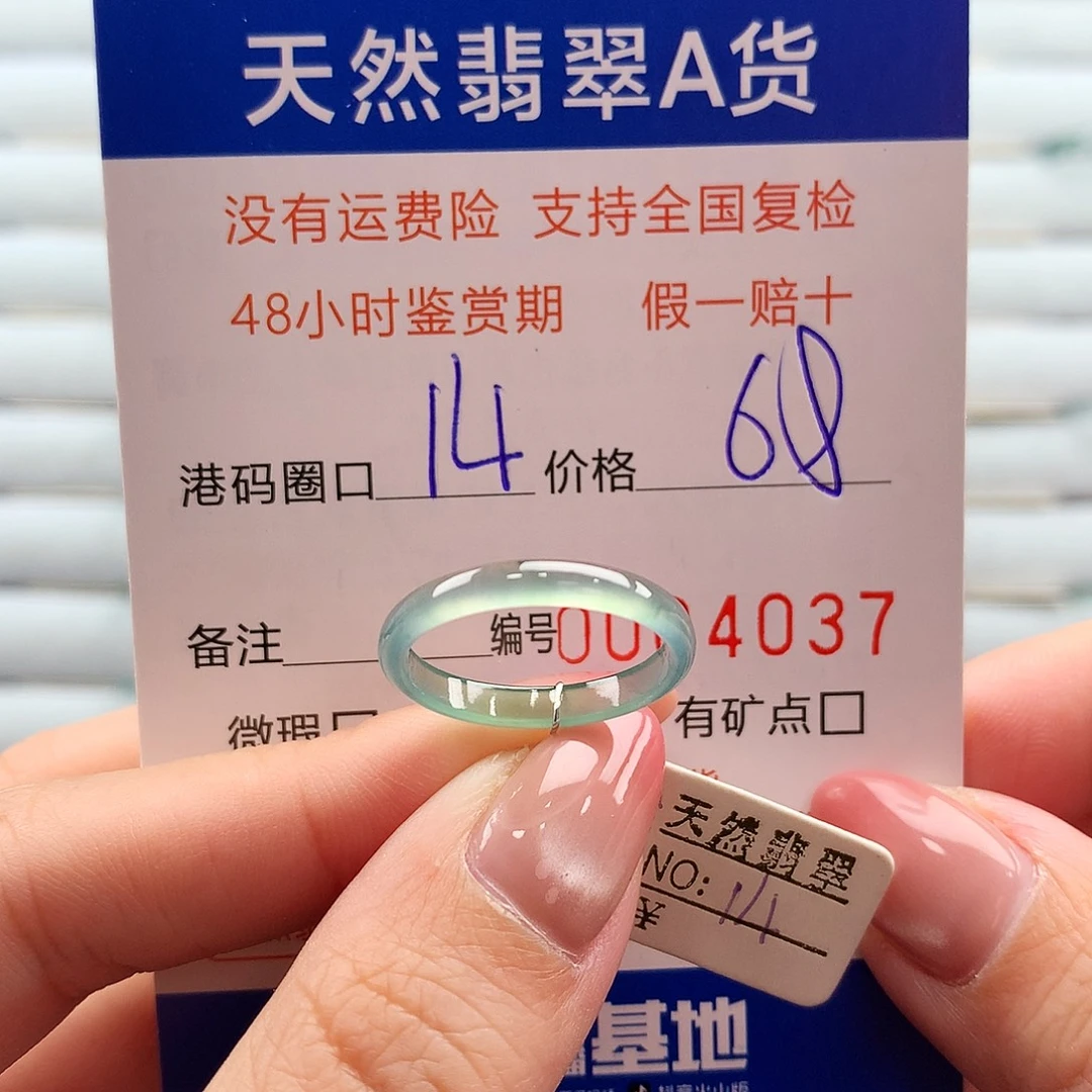 翡翠未镶嵌戒指翡翠