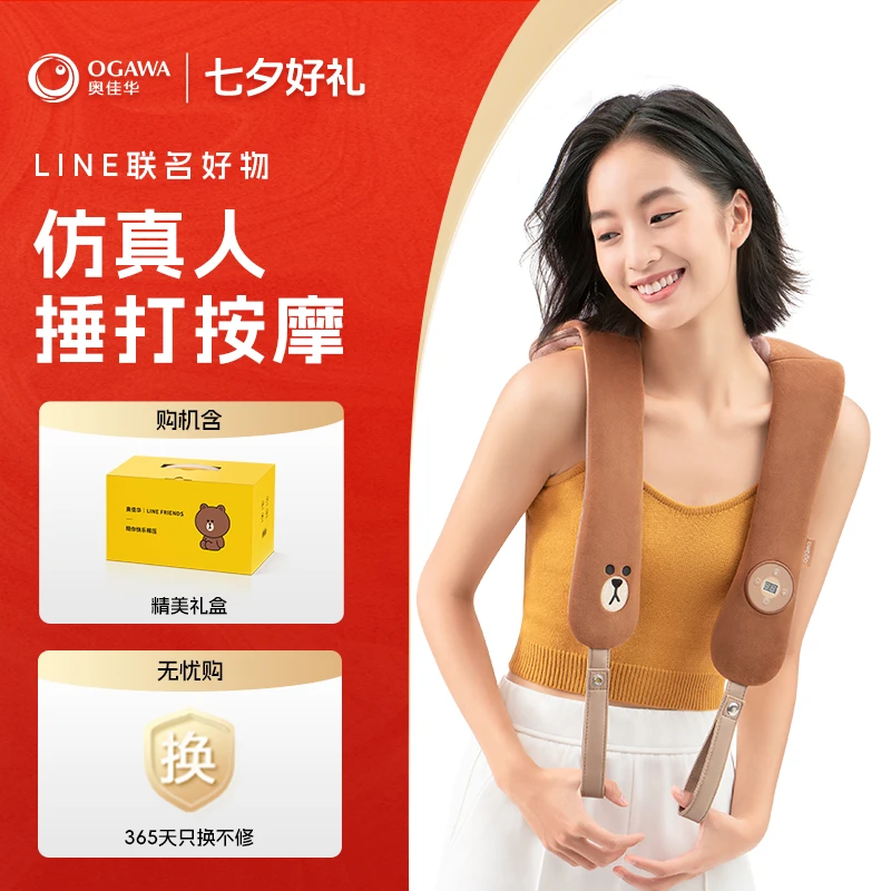 奥佳华捶打按摩披肩2615捶打热敷按摩器颈椎肩颈智能多功能颈肩