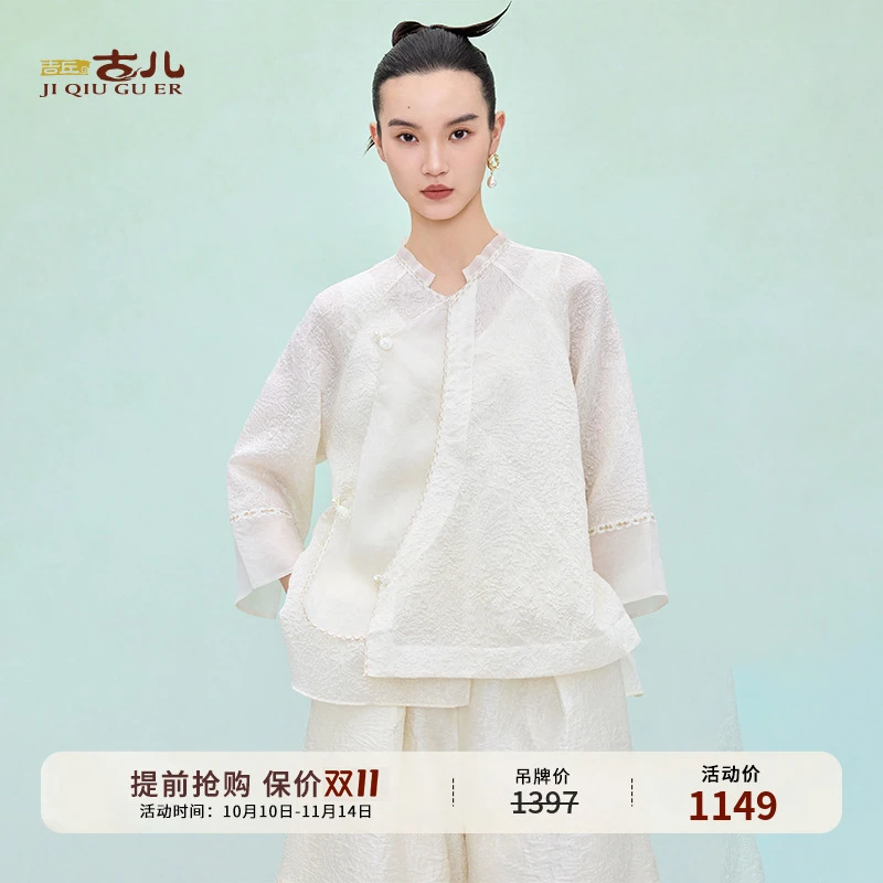 吉丘古儿白芷衬衫真丝混纺立体提花新中式阔太太气质衣服G251Y042