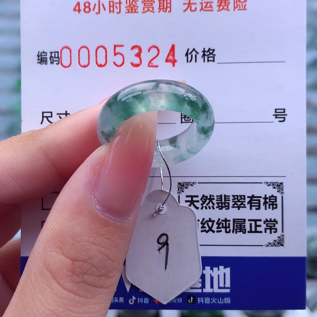 未镶嵌戒指翡翠天然