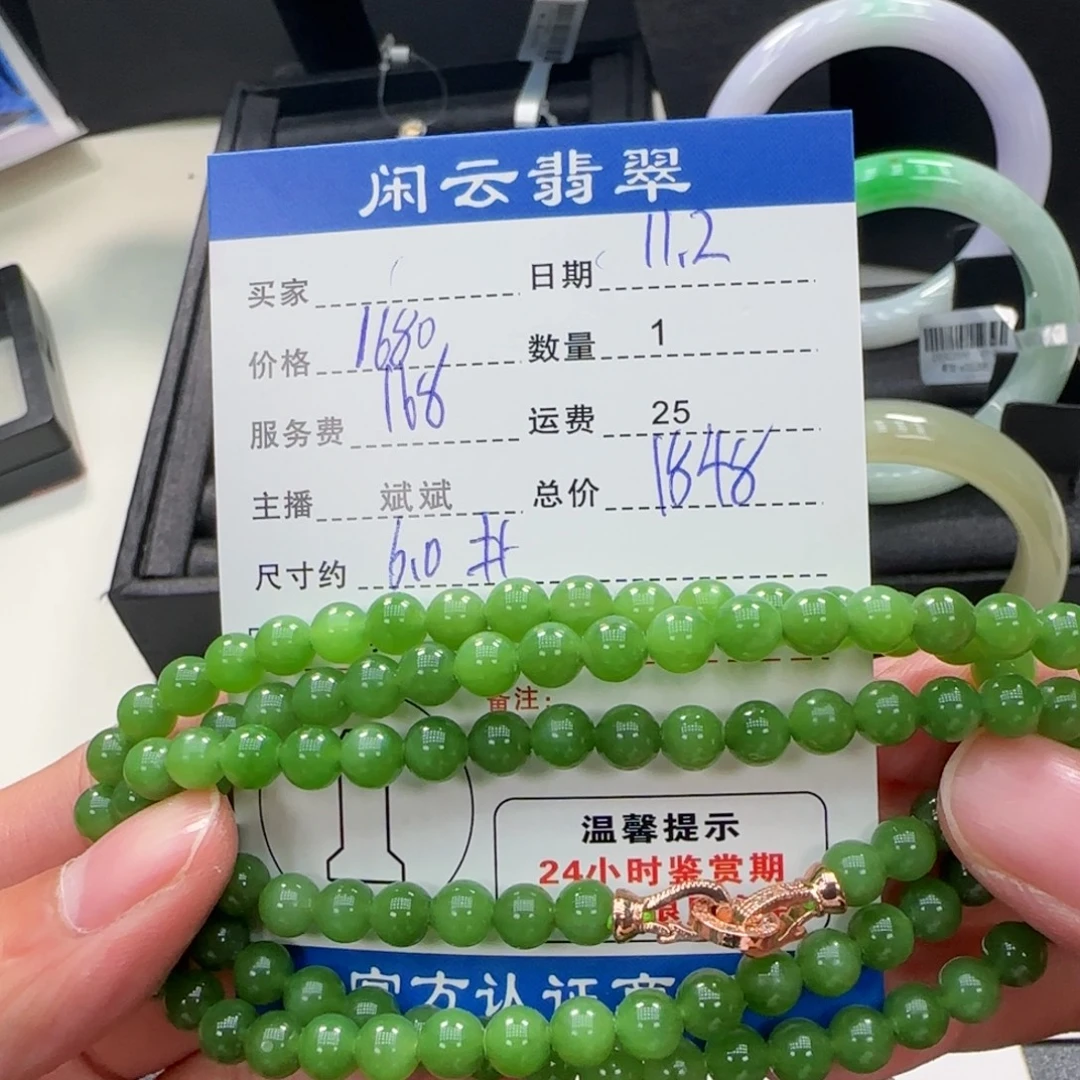 和田玉未镶嵌项链