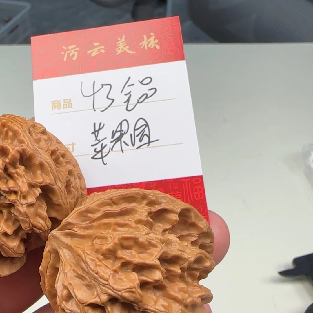 文玩核桃把件43苹果园