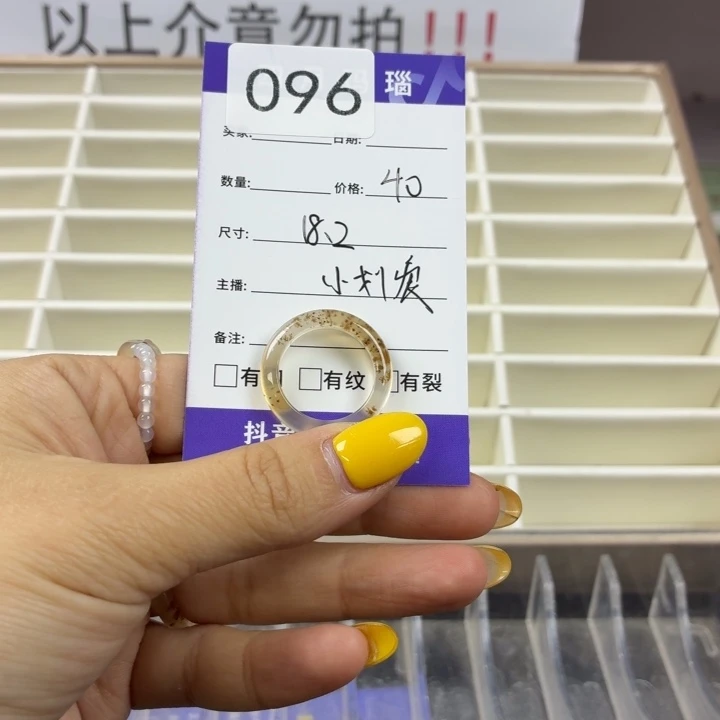 一***⁰玛瑙/玉髓未镶嵌手镯096